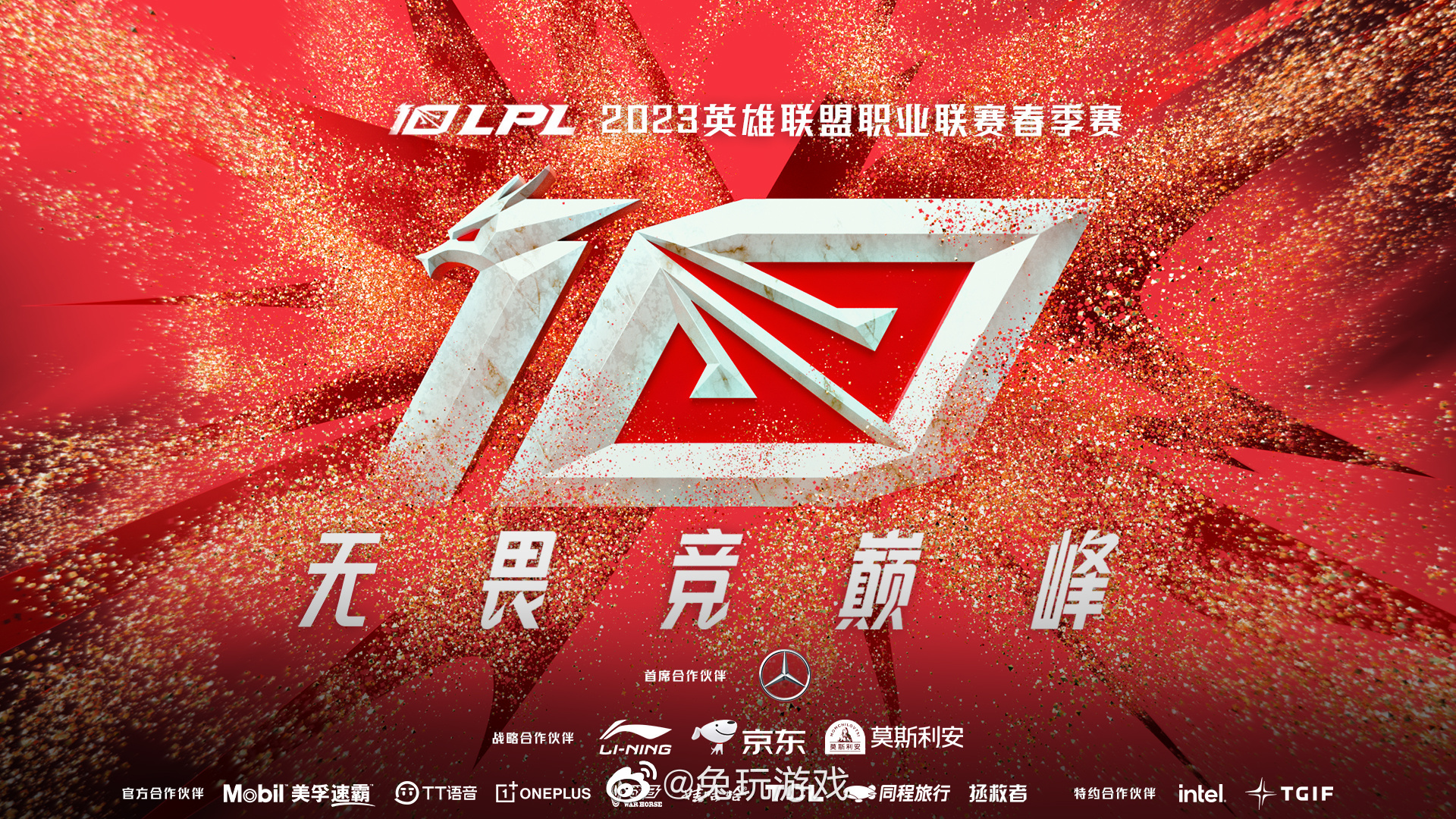 英雄联盟全球总决赛八强抽签揭晓:LPL内战与T1对决GEN引爆淘汰赛对阵 英雄联盟全球总决赛八强抽签揭晓:LPL内战与T1对决GEN引爆淘汰赛对阵